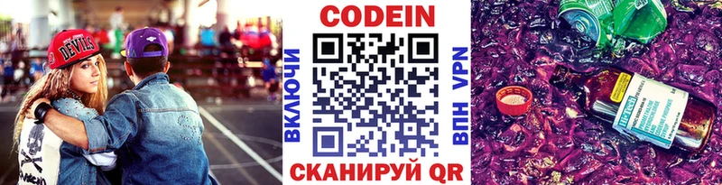 Купить  Петрозаводск  Codein Purple Drank 